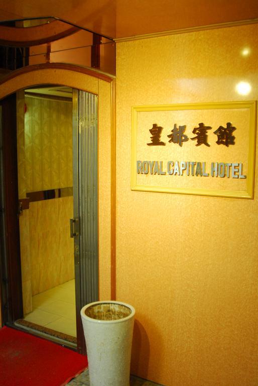 Royal Capital Hotel Kowloon  Extérieur photo